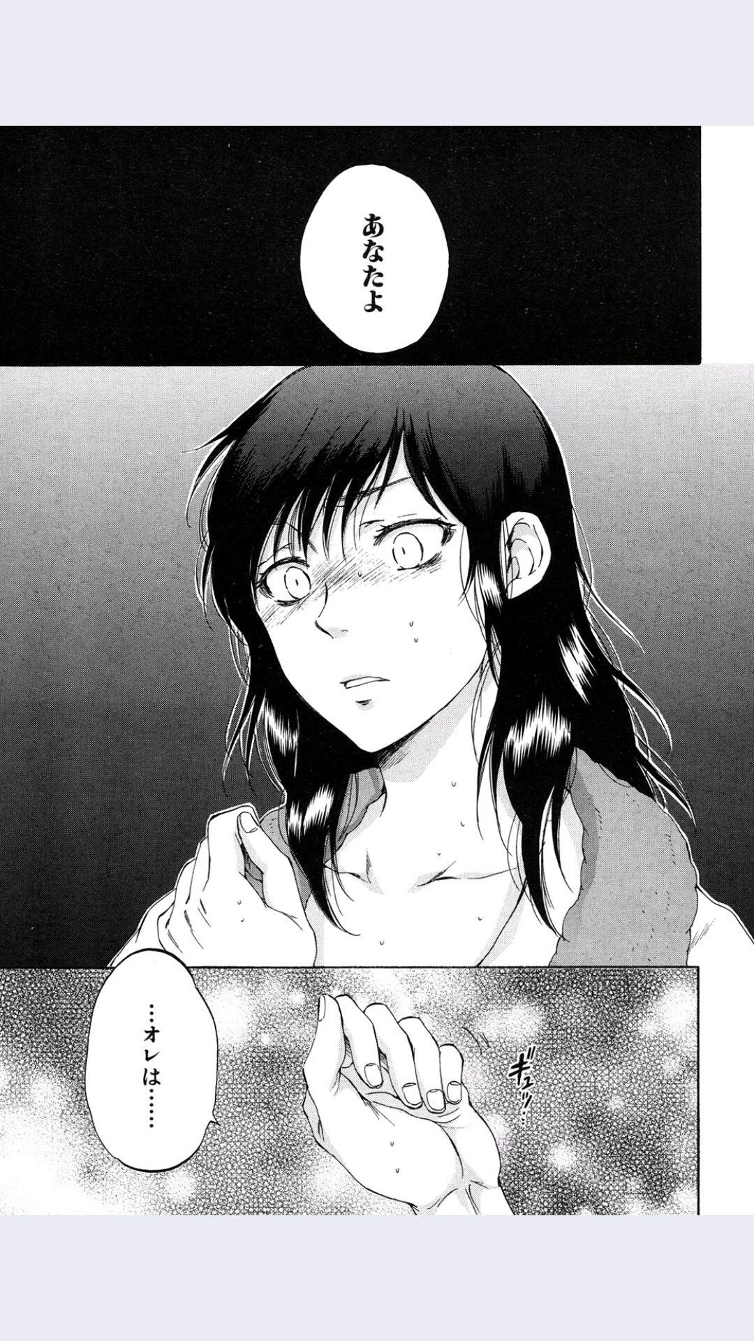 [サブスカ] 妻という世界 第5話 (COMIC 夢幻転生 2016年1月号)