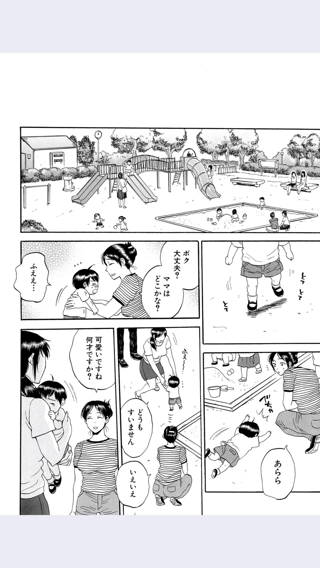 [サブスカ] 妻という世界 第5話 (COMIC 夢幻転生 2016年1月号)