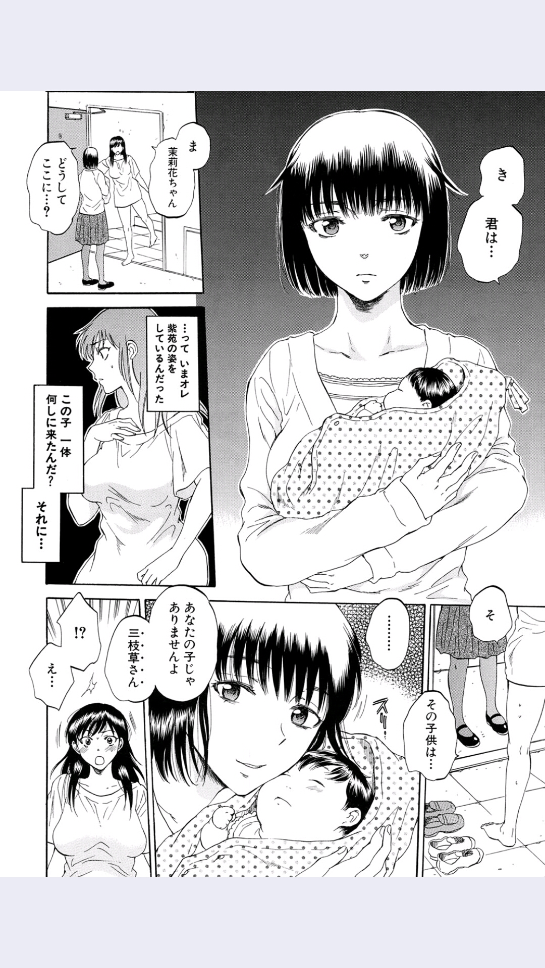 [サブスカ] 妻という世界 第5話 (COMIC 夢幻転生 2016年1月号)