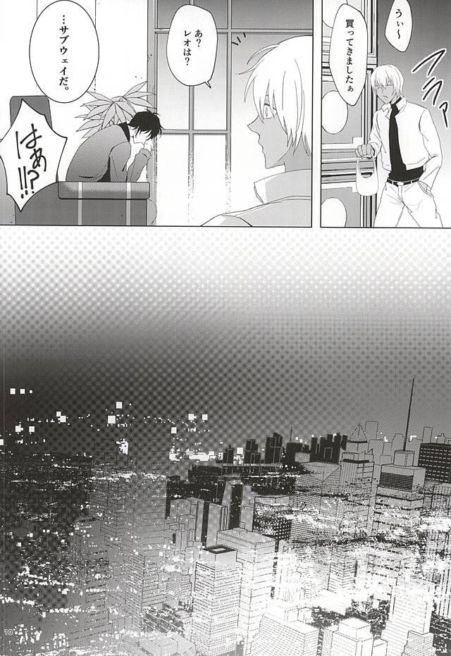 (SPARK10) [A-mw. (makka)] 天使なキミにイタズラしたい (血界戦線)