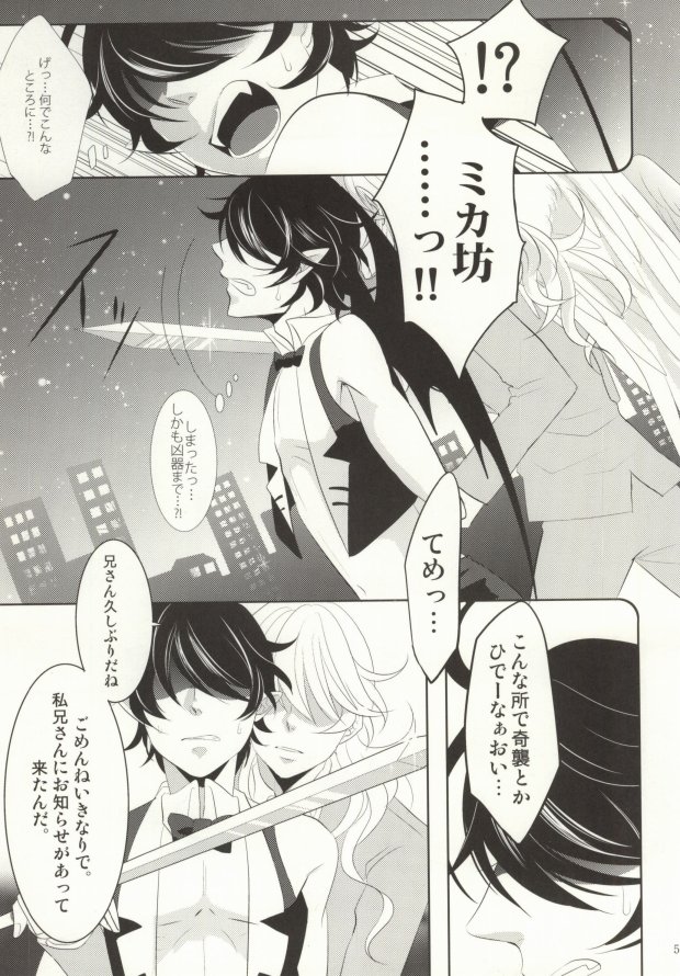 (SUPER22) [OZO (珍まりお)] わたしにおしえて (聖☆おにいさん)