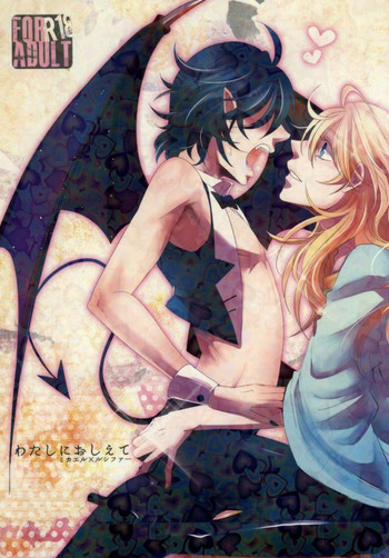 (SUPER22) [OZO (珍まりお)] わたしにおしえて (聖☆おにいさん)