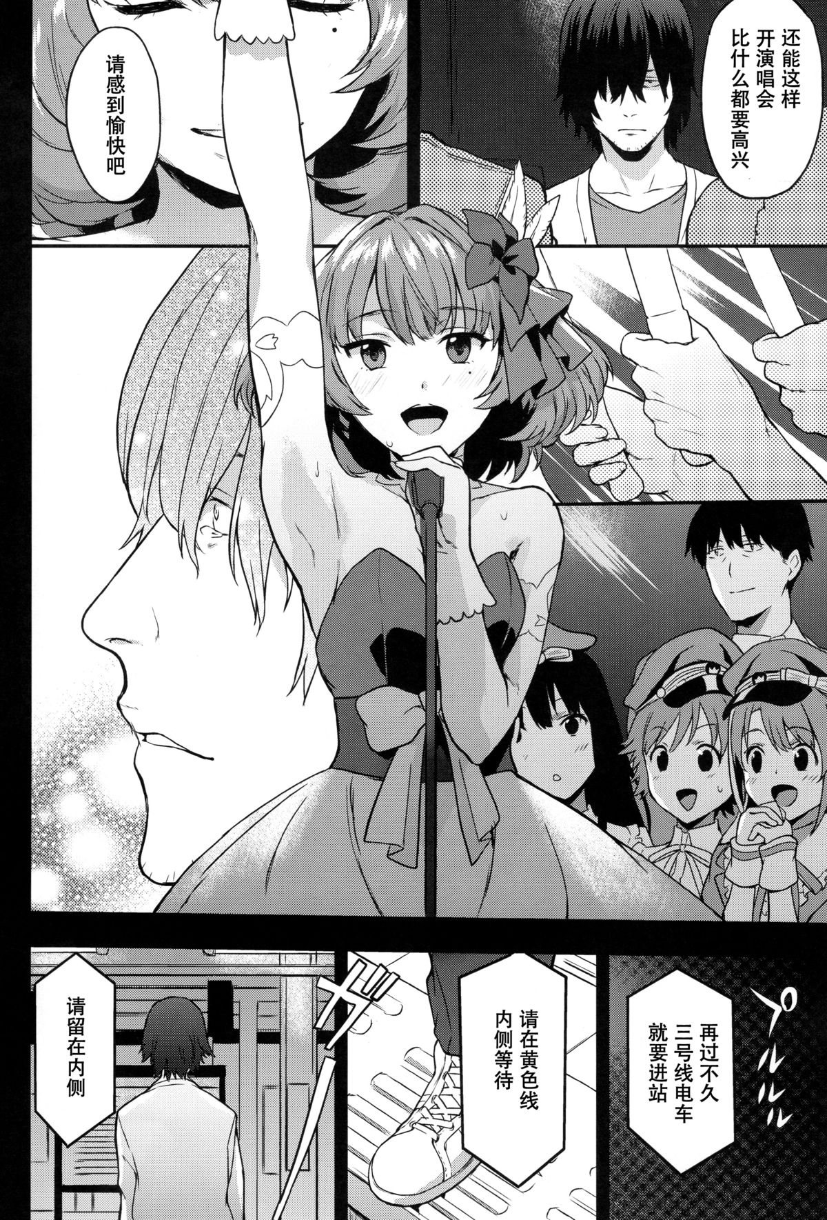 (C89) [一人の大浴場 (ぼーかん)] カエデ紅く染まるまで、 (アイドルマスター シンデレラガールズ) [中国翻訳]