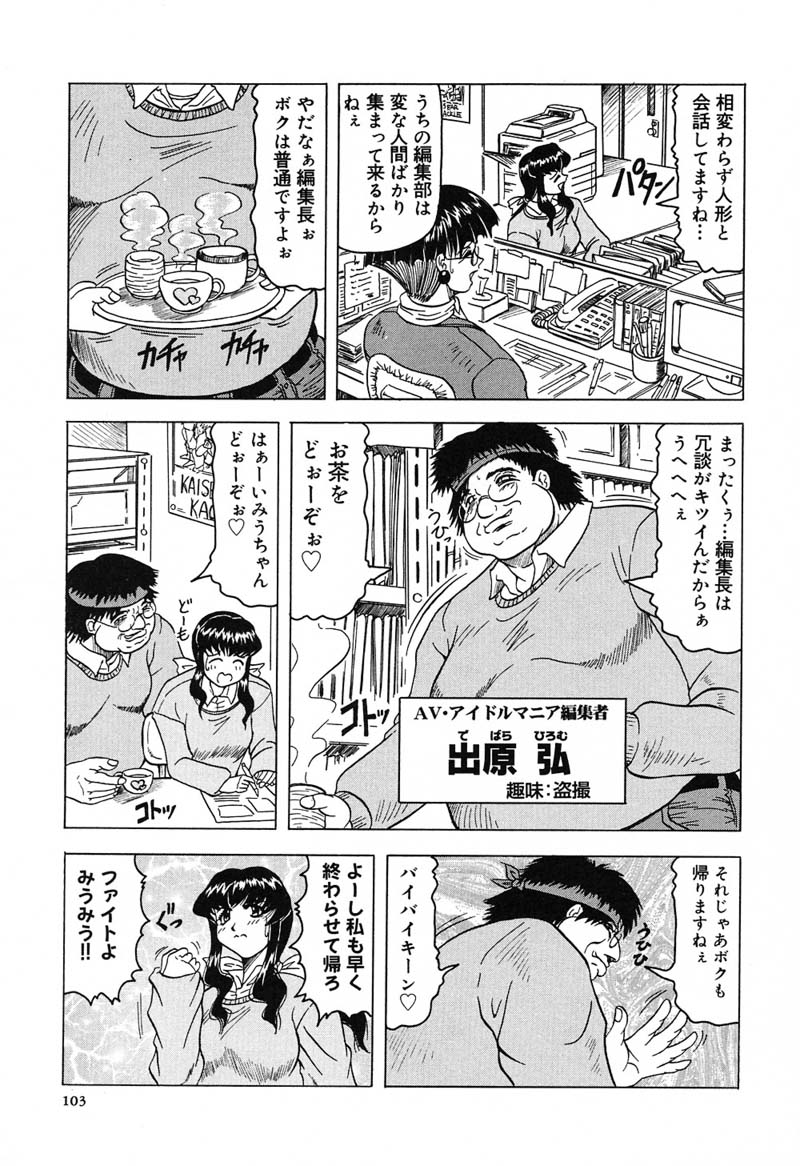 [じゃみんぐ] 陽射しより彩やかに 月光より妖しく…