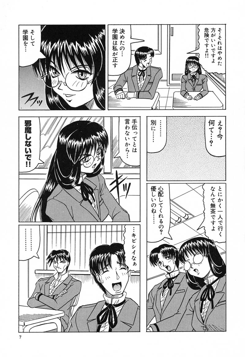 [じゃみんぐ] 陽射しより彩やかに 月光より妖しく…