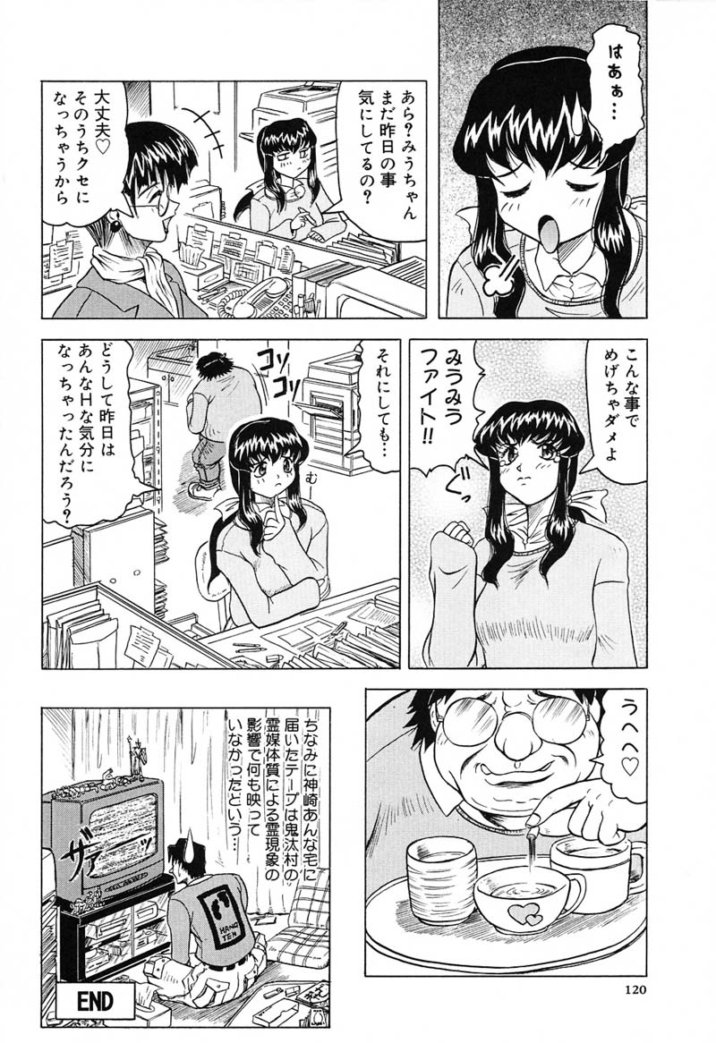 [じゃみんぐ] 陽射しより彩やかに 月光より妖しく…