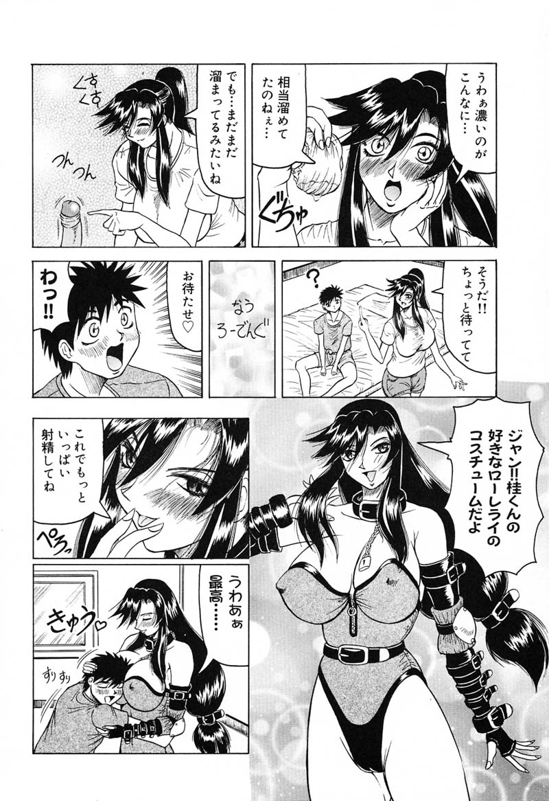 [じゃみんぐ] 陽射しより彩やかに 月光より妖しく…