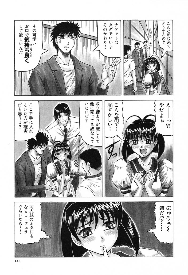 [じゃみんぐ] 陽射しより彩やかに 月光より妖しく…