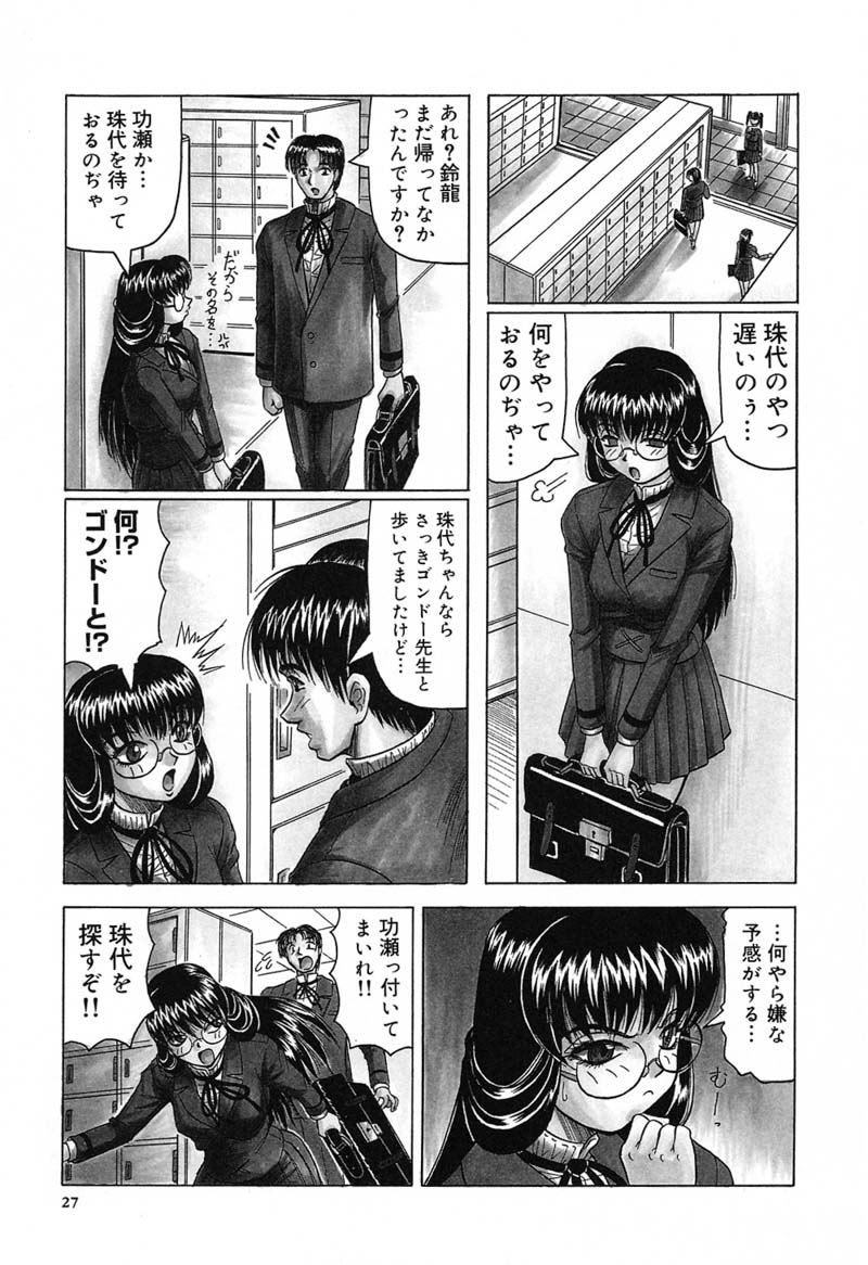 [じゃみんぐ] 陽射しより彩やかに 月光より妖しく…