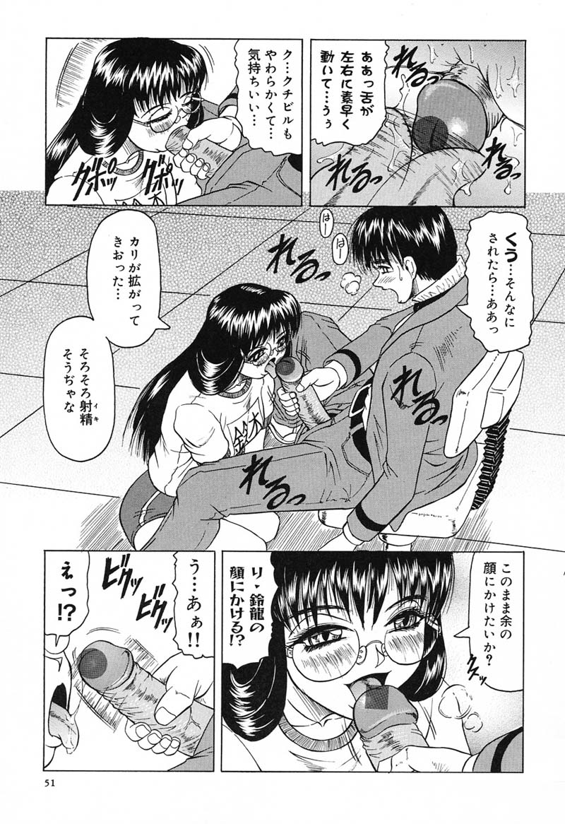 [じゃみんぐ] 陽射しより彩やかに 月光より妖しく…