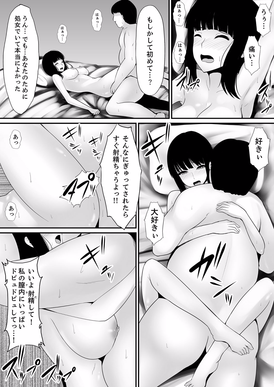 [しまシュー] エッチな発明で…滅茶苦茶セックスしてみた! 5 [DL版]