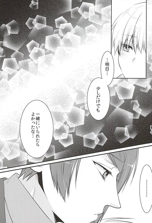 (喰の狂宴2) [白銀冠 (ナスカ)] めろきす (東京喰種)