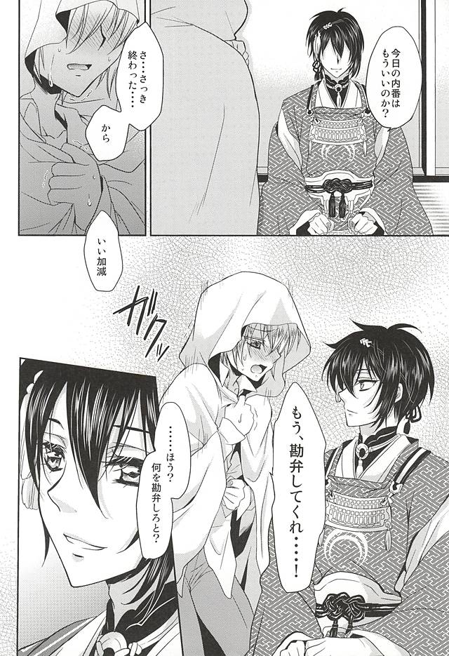 (百刀繚乱 ～君の心を白刃取り～和泉国遠征弐) [らぶすぎ (ふかぃまろ)] その花のかんばせを (刀剣乱舞)