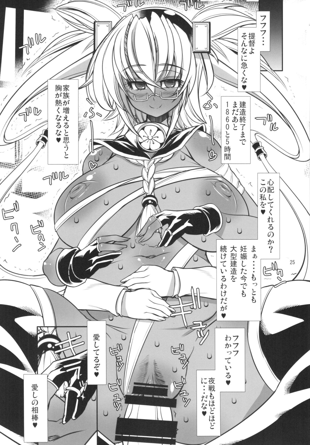 (C87) [鬼脚堂 (カラテカ・バリュー)] 提督ト武蔵弐 (艦隊これくしょん -艦これ-)