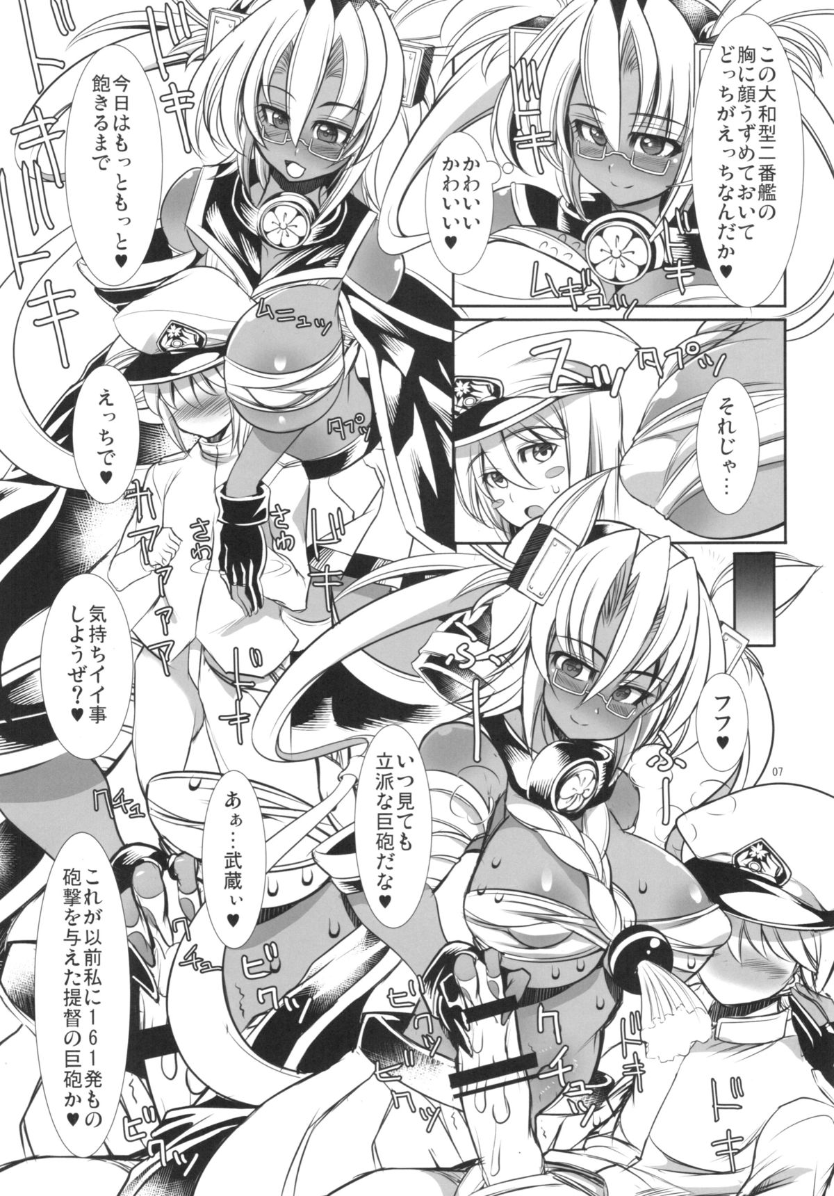 (C87) [鬼脚堂 (カラテカ・バリュー)] 提督ト武蔵弐 (艦隊これくしょん -艦これ-)