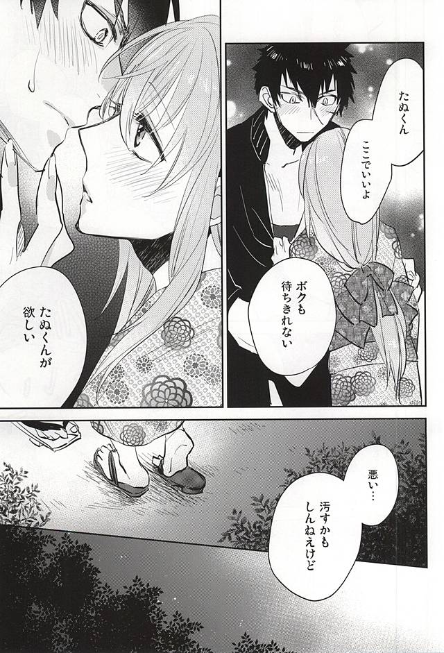 (閃華の刻) [深海 (染谷みほ)] 線香花火 (刀剣乱舞)