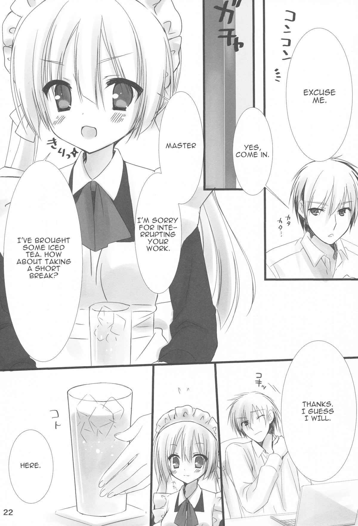 (C84) [クロネコ缶、茶常 (こぶいち、むりりん)] メイドさんの本。 [英訳]