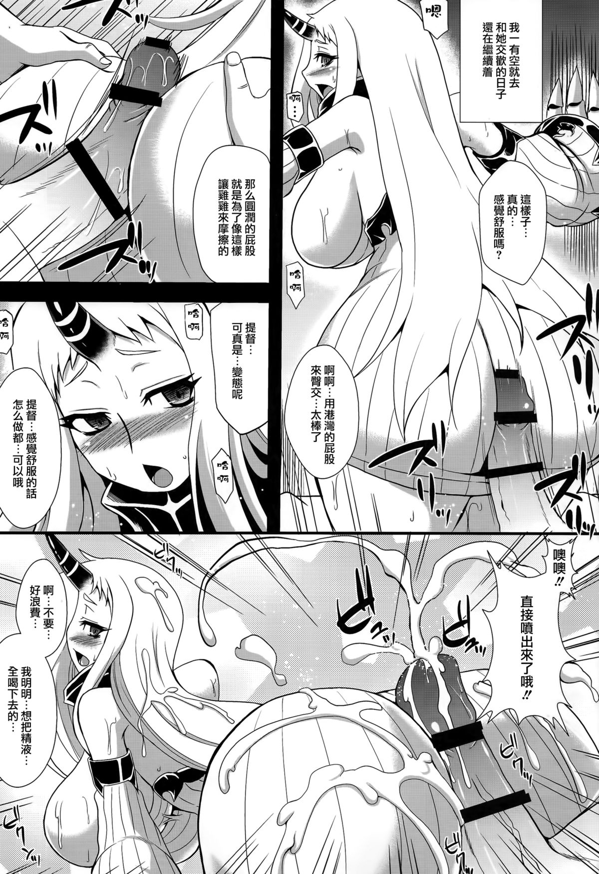 (C86) [Take Out (是露巣)] 港湾棲姫飼育日記 (艦隊これくしょん -艦これ-) [中国翻訳]