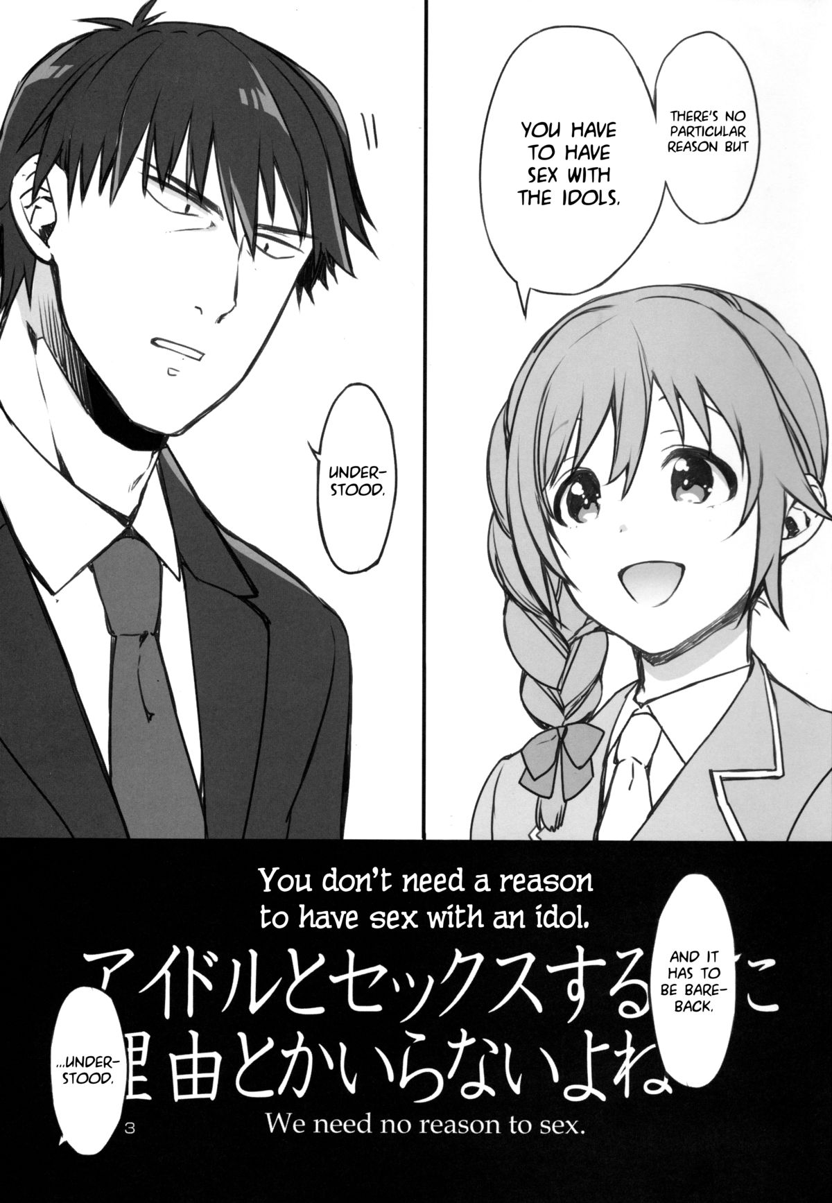 (C88) [L.L.MILK (すめらぎ琥珀)] アイドルとセックスするのに理由とかいらないよね (アイドルマスター シンデレラガールズ) [英訳]