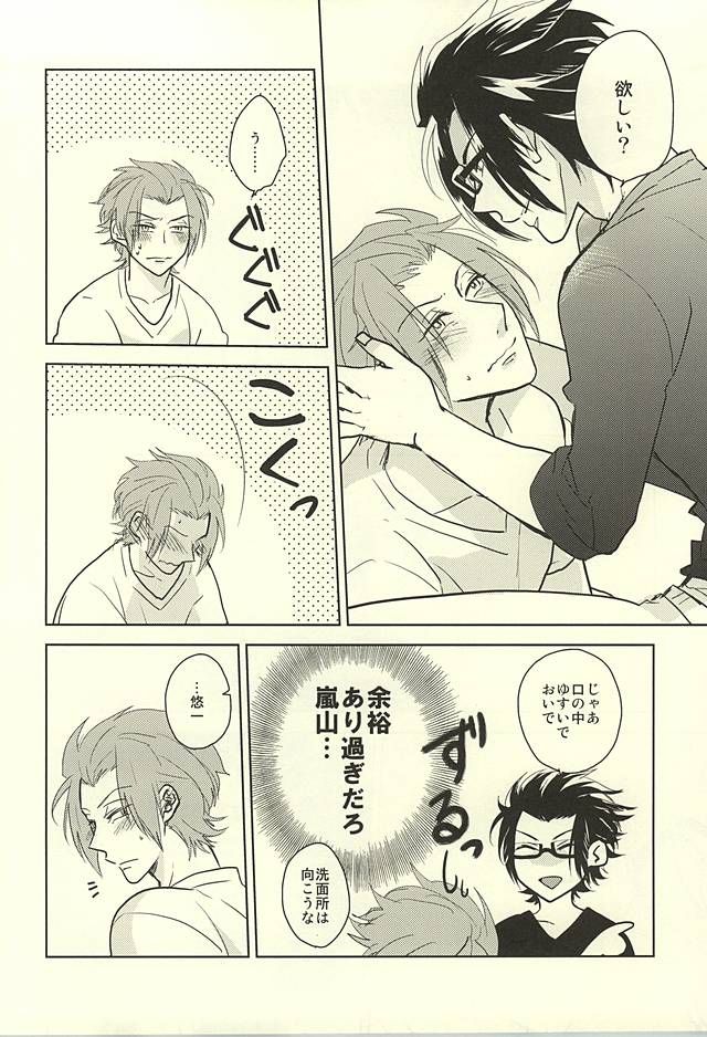 (吾が手に引き金を4) [Blue Rose7 (copet)] スイッチダーリン (ワールドトリガー)