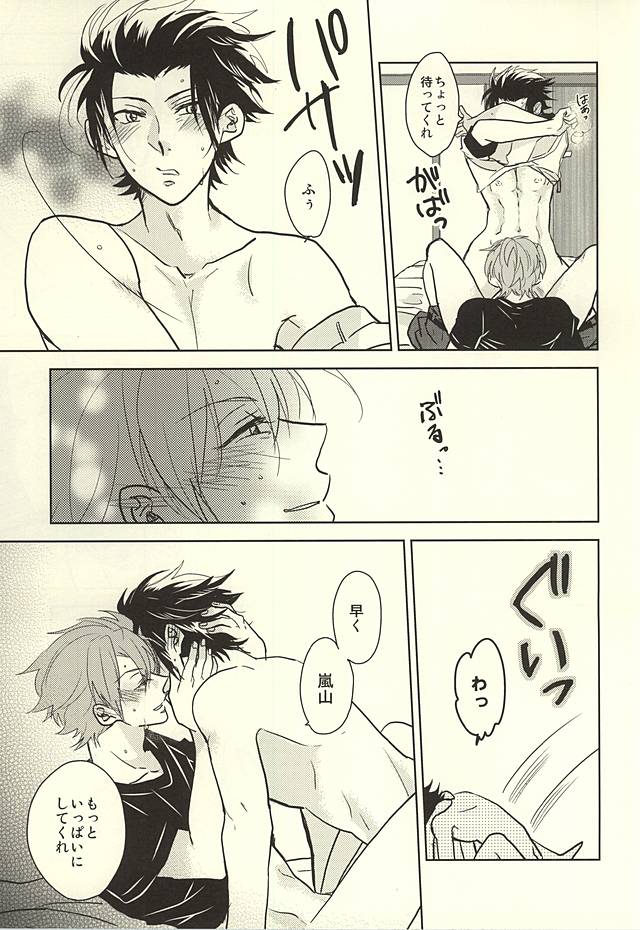 (吾が手に引き金を4) [Blue Rose7 (copet)] スイッチダーリン (ワールドトリガー)