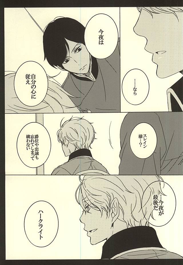 (ZEROの方舟Osaka) [ESplus (坂崎春)] UNREQUITED LOVE (アルドノア・ゼロ)