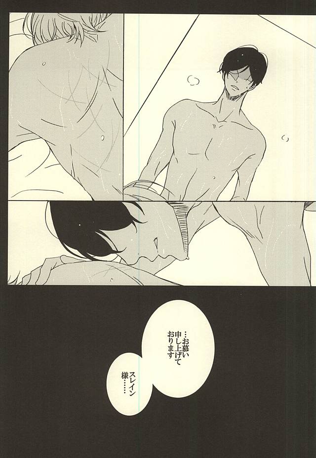 (ZEROの方舟Osaka) [ESplus (坂崎春)] UNREQUITED LOVE (アルドノア・ゼロ)