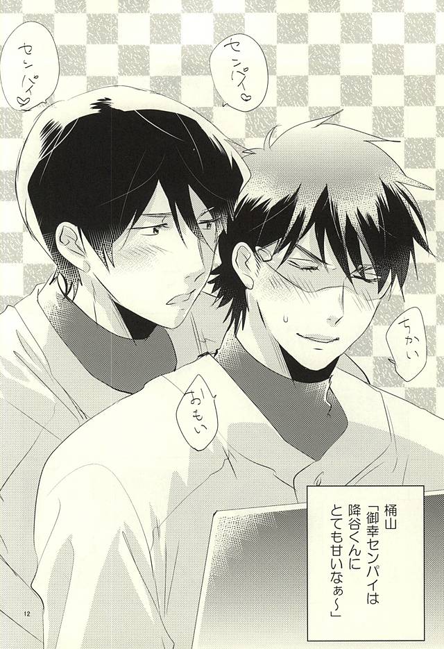 (ウイニングショット3) [ふじや (富士かっく)] SKH32 (ダイヤのA)