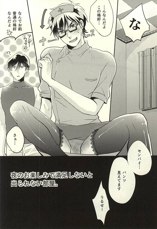 (ウイニングショット3) [ふじや (富士かっく)] SKH32 (ダイヤのA)