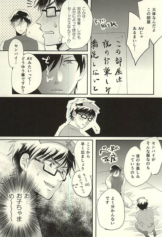 (ウイニングショット3) [ふじや (富士かっく)] SKH32 (ダイヤのA)