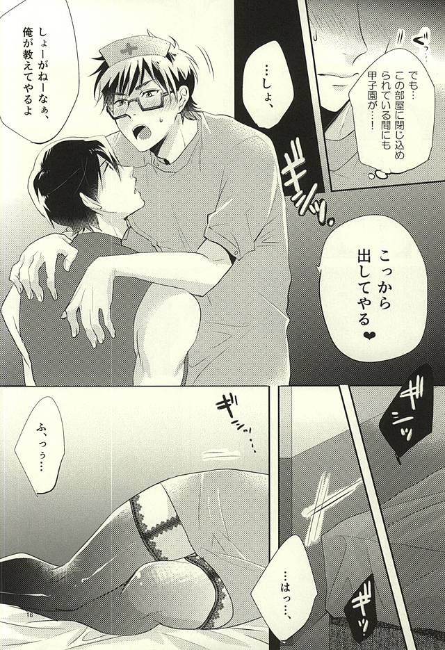 (ウイニングショット3) [ふじや (富士かっく)] SKH32 (ダイヤのA)