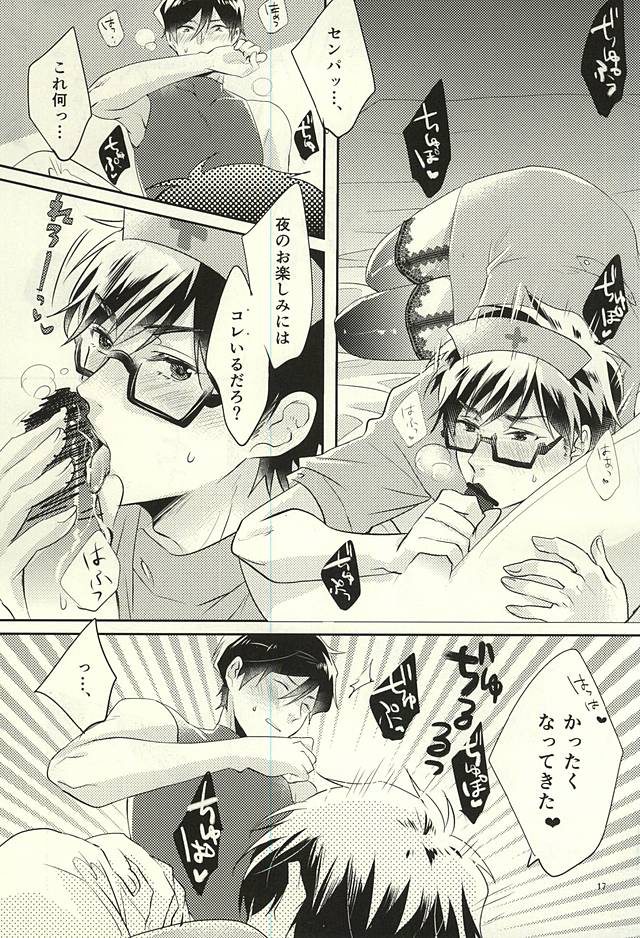 (ウイニングショット3) [ふじや (富士かっく)] SKH32 (ダイヤのA)