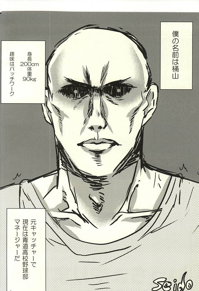 (ウイニングショット3) [ふじや (富士かっく)] SKH32 (ダイヤのA)