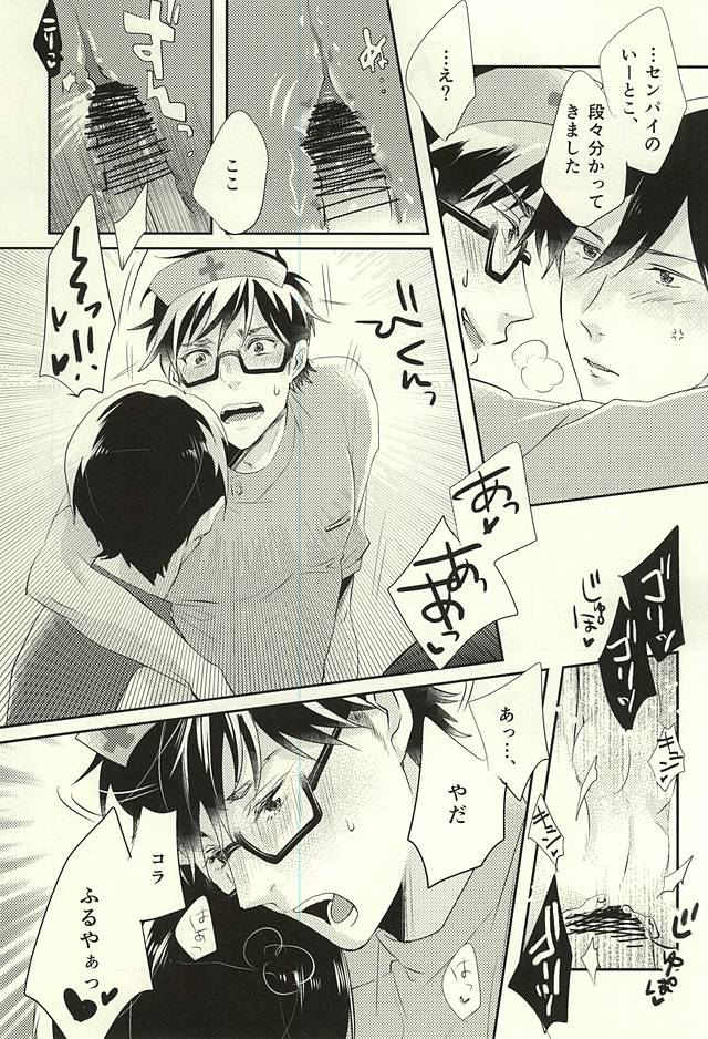 (ウイニングショット3) [ふじや (富士かっく)] SKH32 (ダイヤのA)