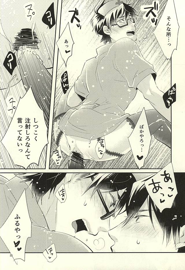 (ウイニングショット3) [ふじや (富士かっく)] SKH32 (ダイヤのA)