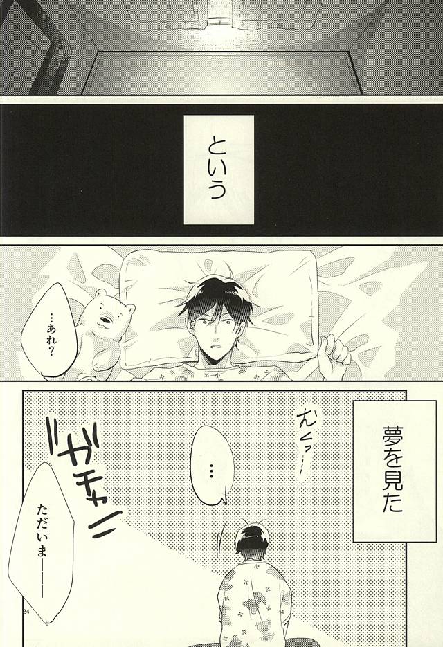 (ウイニングショット3) [ふじや (富士かっく)] SKH32 (ダイヤのA)