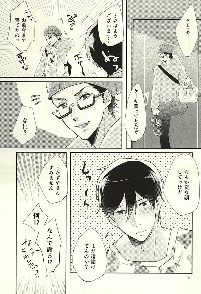 (ウイニングショット3) [ふじや (富士かっく)] SKH32 (ダイヤのA)