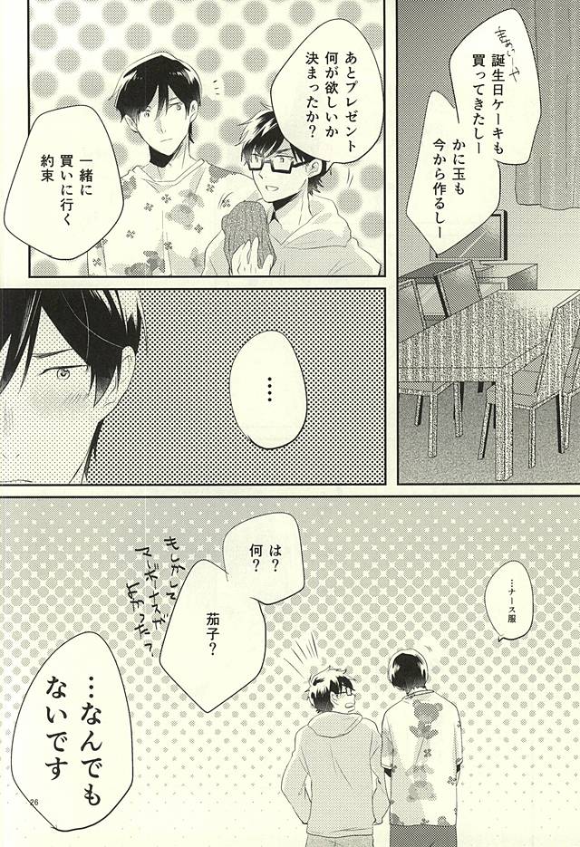 (ウイニングショット3) [ふじや (富士かっく)] SKH32 (ダイヤのA)