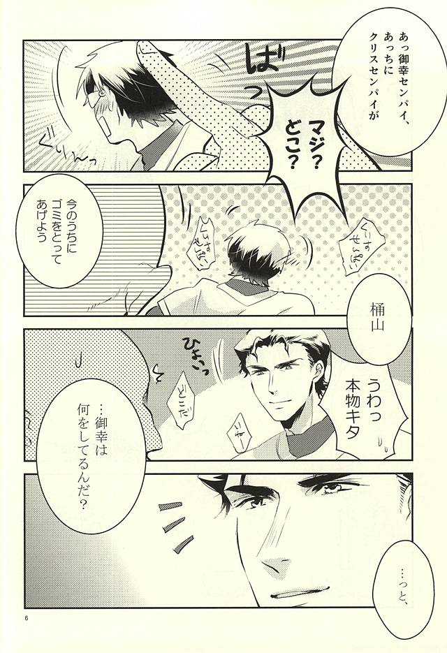 (ウイニングショット3) [ふじや (富士かっく)] SKH32 (ダイヤのA)