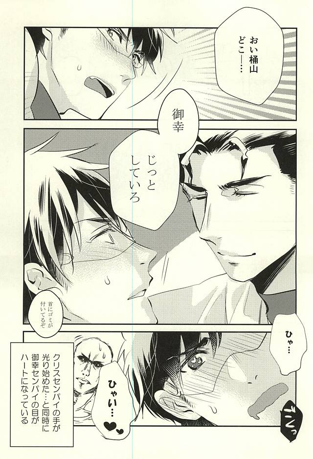 (ウイニングショット3) [ふじや (富士かっく)] SKH32 (ダイヤのA)