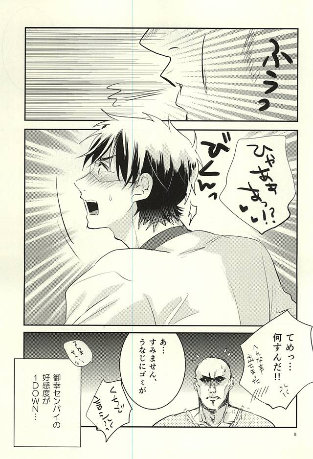 (ウイニングショット3) [ふじや (富士かっく)] SKH32 (ダイヤのA)