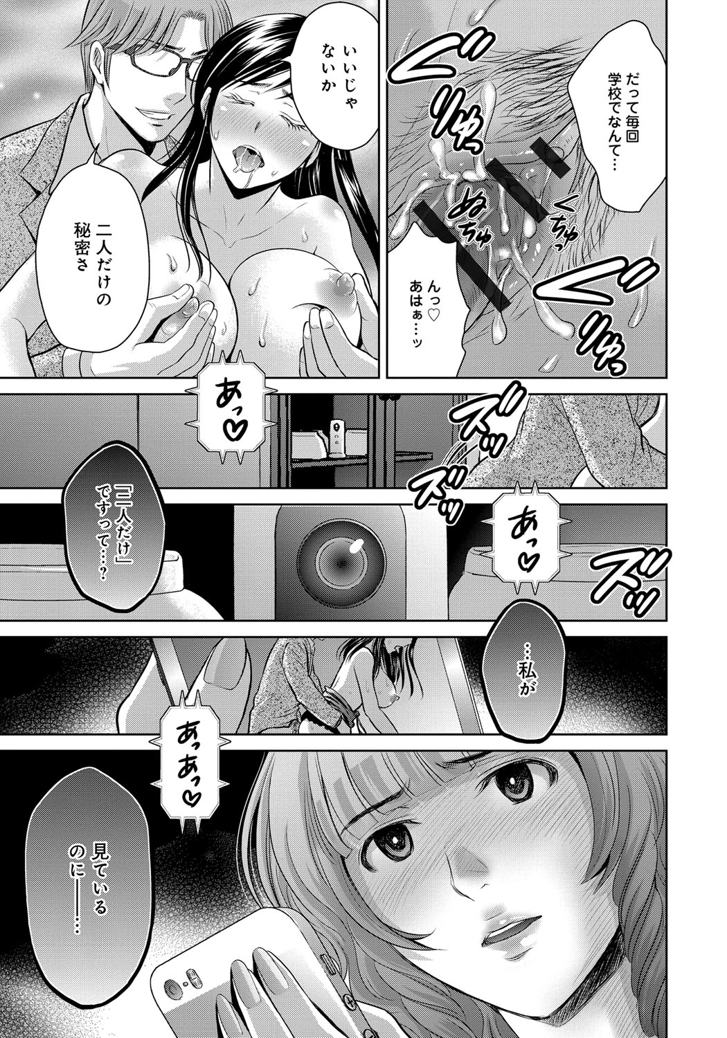 [星月めろん] 黒妻 [DL版]