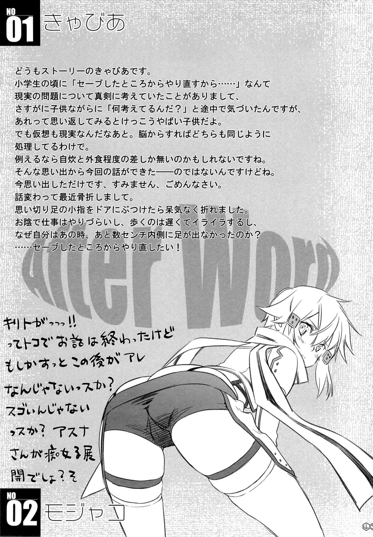 (C89) [Bloody Okojo (モジャコ、きゃびあ)] turnover (ソードアート・オンライン)