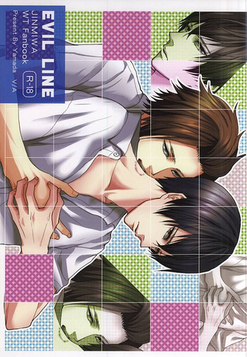 [V/A (やまだ)] EVIL LINE (ワールドトリガー)