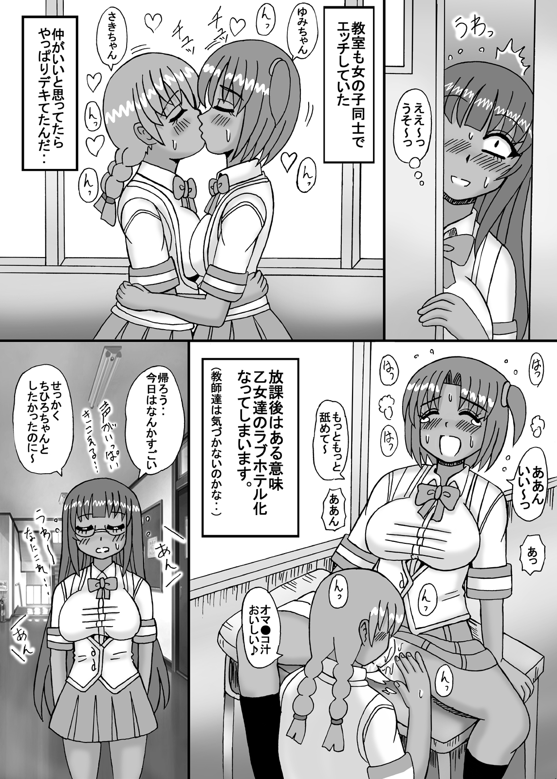 [猫メロン屋 (黒川竜)] 私は妹と彼女と熟女孕ませ？ [DL版]