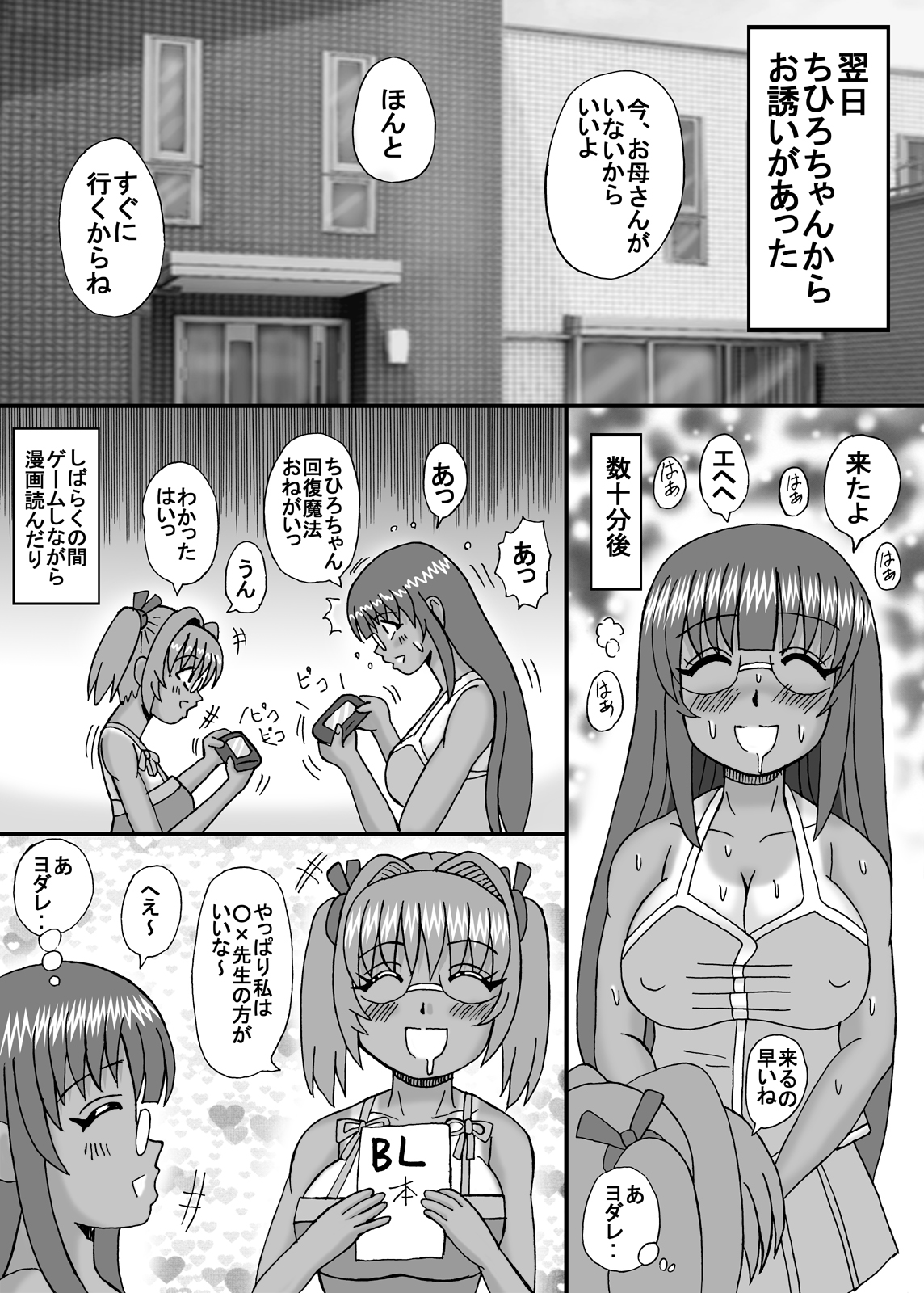 [猫メロン屋 (黒川竜)] 私は妹と彼女と熟女孕ませ？ [DL版]