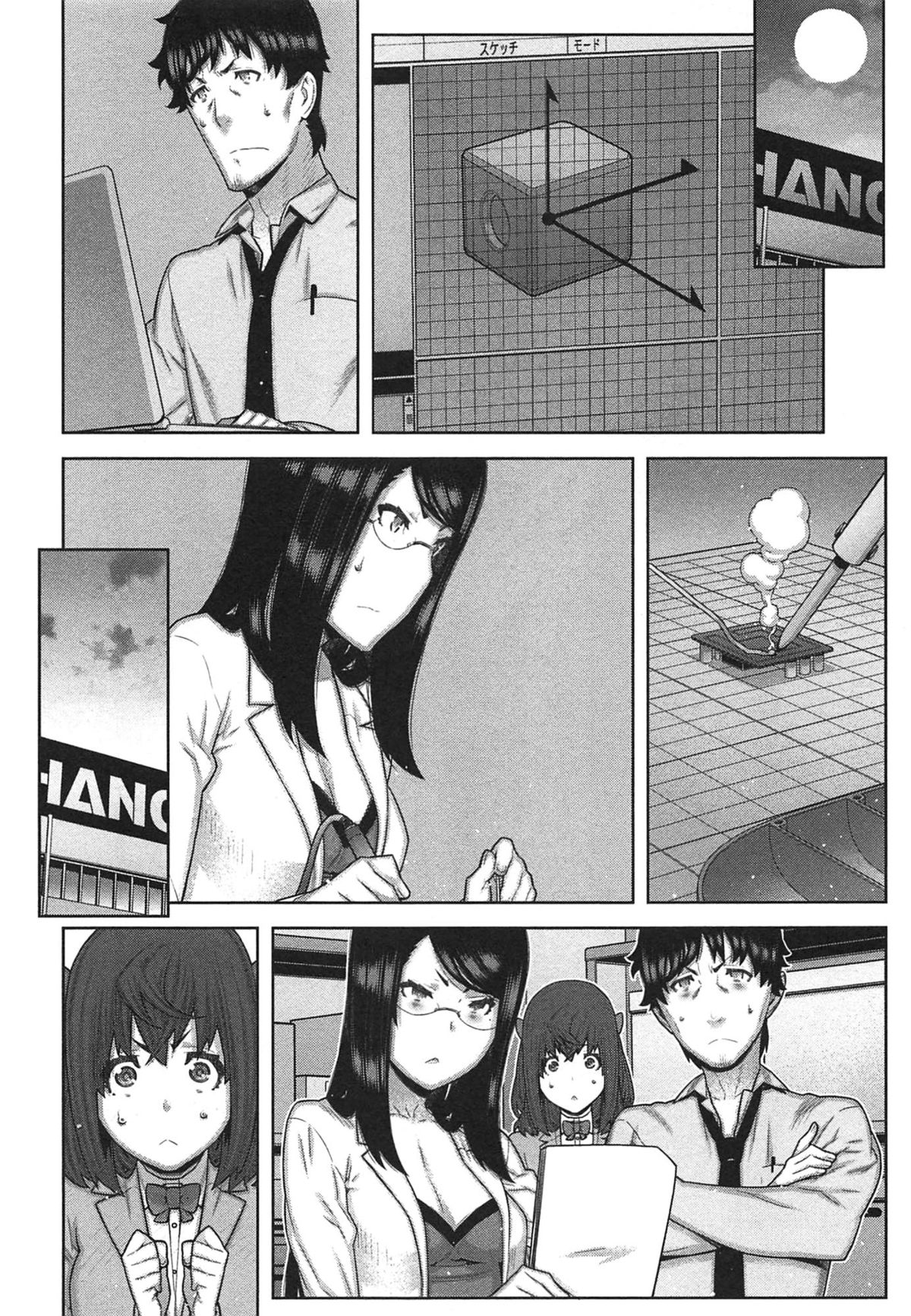 [池上竜矢] 快×開！～快感開発部へようこそ！～