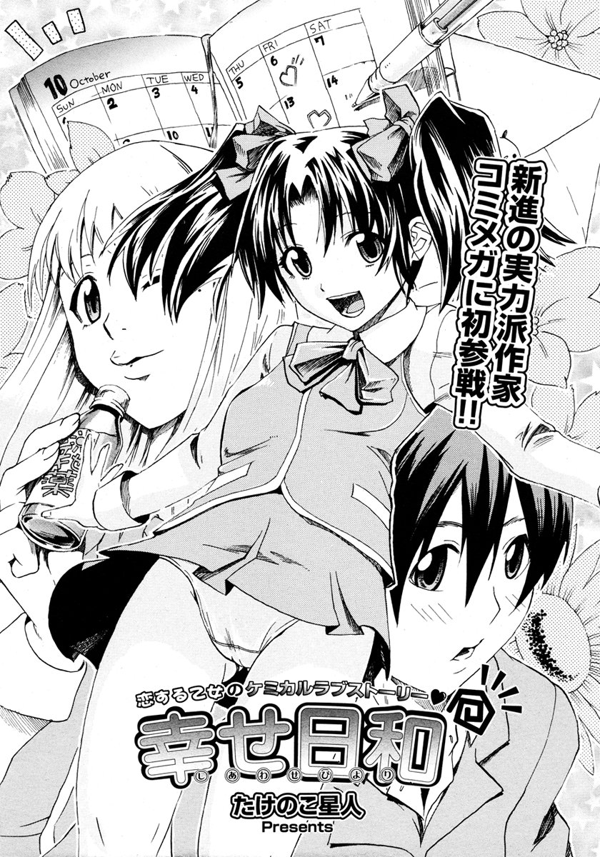 コミックメガストア 2006年11月号