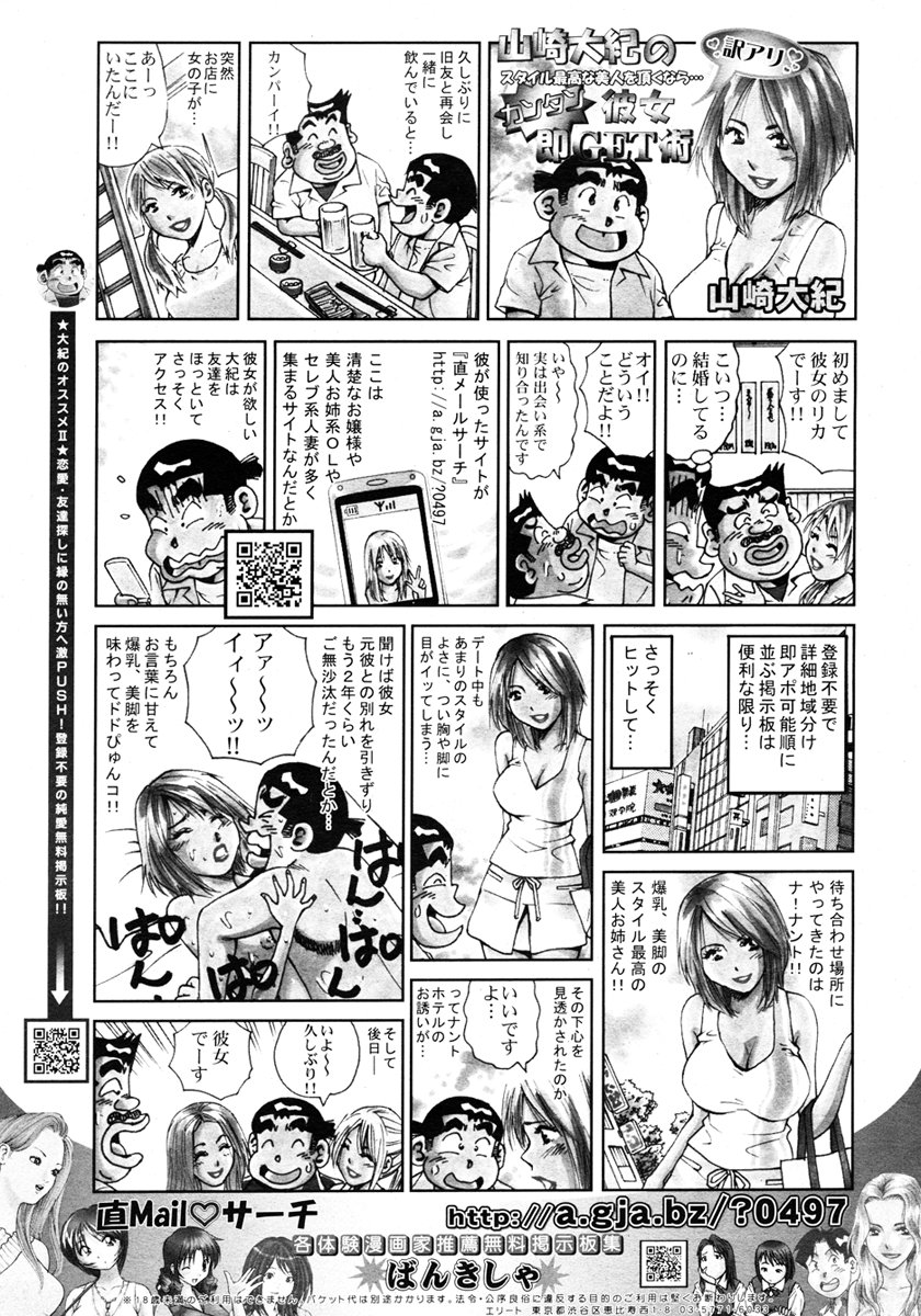 コミックメガストア 2006年11月号