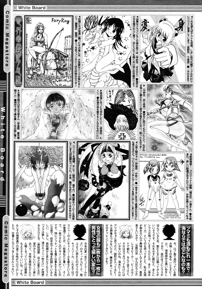 コミックメガストア 2006年11月号